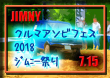 �y�ʐ^�z�N���}�A�\�r�t�F�X 2018 �W���j�[�Ղ�/JSTC round V photo �摜/���R�đ��荑�ی𗬑�