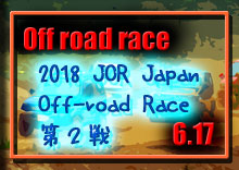 �y�ʐ^�z2018 JOR �W���p���I�t���[�h���[�X/��Q�� photo �摜/�X�X�s�[�h�p�[�N/ASPA/�A�X�p