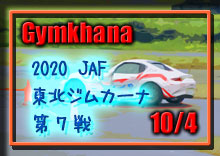 �y�ʐ^�z2020 JAF ���k�W���J�[�i�I�茠/��V��AJMRC���k �W���J�[�i��X��/���[�^�[�����hSP�iMSP�jphoto �摜