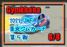 �y�ʐ^�z2021 JAF ���k�W���J�[�i�I�茠/��T��AJMRC���k�V���[�Y/��V�� photo �摜/���[�^�[�����hSP�iMSP�j