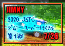 �y�ʐ^�z2020 JSTC �W���j�[ �X�[�p�[�g���C�A�� �`�����s�I���V�b�v ��P��/���R�đ��荑�ی𗬑� photo �摜