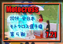 �y�ʐ^�z2019 MFJ �S���{���g�N���X�I�茠 ��T��/����X�|�[�c�����h photo �摜