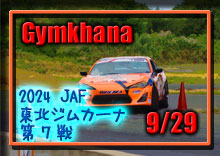 �y�ʐ^�z2024 JAF ���k�W���J�[�i�I�茠/��V��i�ŏI��j�AJMRC���k �V���[�Y��X�� photo �摜/���[�^�[�����hSP�iMSP�j