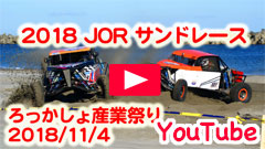 YouTube��2018 JOR�����������Y�ƍՂ聟�T���h���[�X���Z���������L���`���݉�ꁟ2018/11/4