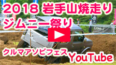 YouTube���N���}�A�\�r�t�F�X���W���j�[�Ղ聟2018�W���j�[JSTC/��T�큟�W���j�[�X�[�p�[�g���C�A�������R�đ��荑�ی𗬑���2018/7/14-15