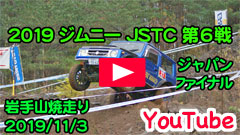YouTube��2019�W���j�[JSTC/��U�큟�W���j�[�X�[�p�[�g���C�A�����W���p���t�@�C�i�������R�đ��荑�ی𗬑���2019/11/3
