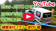 YouTube���W���j�[�X�[�p�[�g���C�A��/2020JSTC��2020/7/26�����R�đ��荑�ی𗬑������K���s��