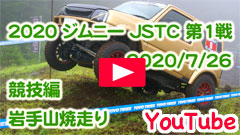 YouTube���W���j�[�X�[�p�[�g���C�A��/2020JSTC/��P�큟2020/7/26�����R�đ��荑�ی𗬑������Z��